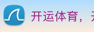 开运体育，开运kaiyun（中国） logo